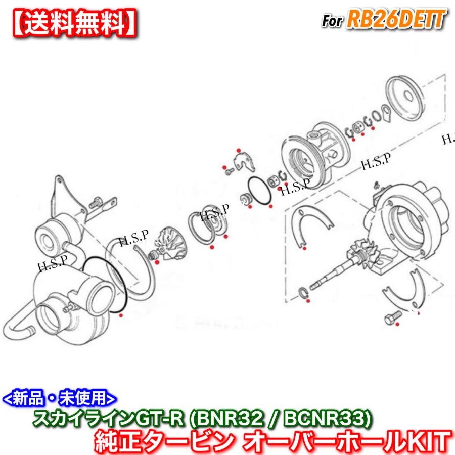 日産（NISSAN） スカイライン GT-R BNR32 BCNR33 新品 純正 タービン