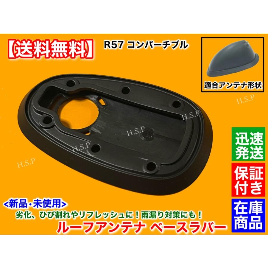 MINIコンバーチブル R57 モールパーツ 純正新品未使用 MINI ミニ クーパー R57 コンバーチブル 新品 ルーフアンテナ