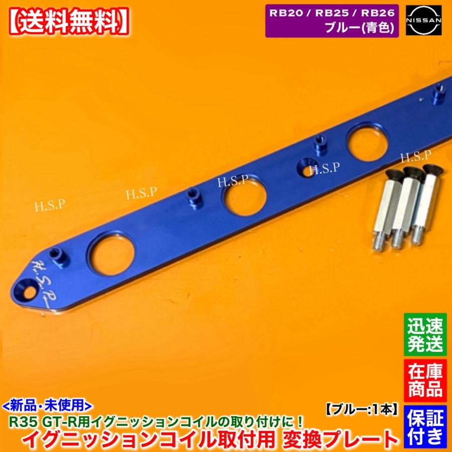 日産 RB20 RB25 RB26 エンジン用 R35 GT-R イグニッションコイル