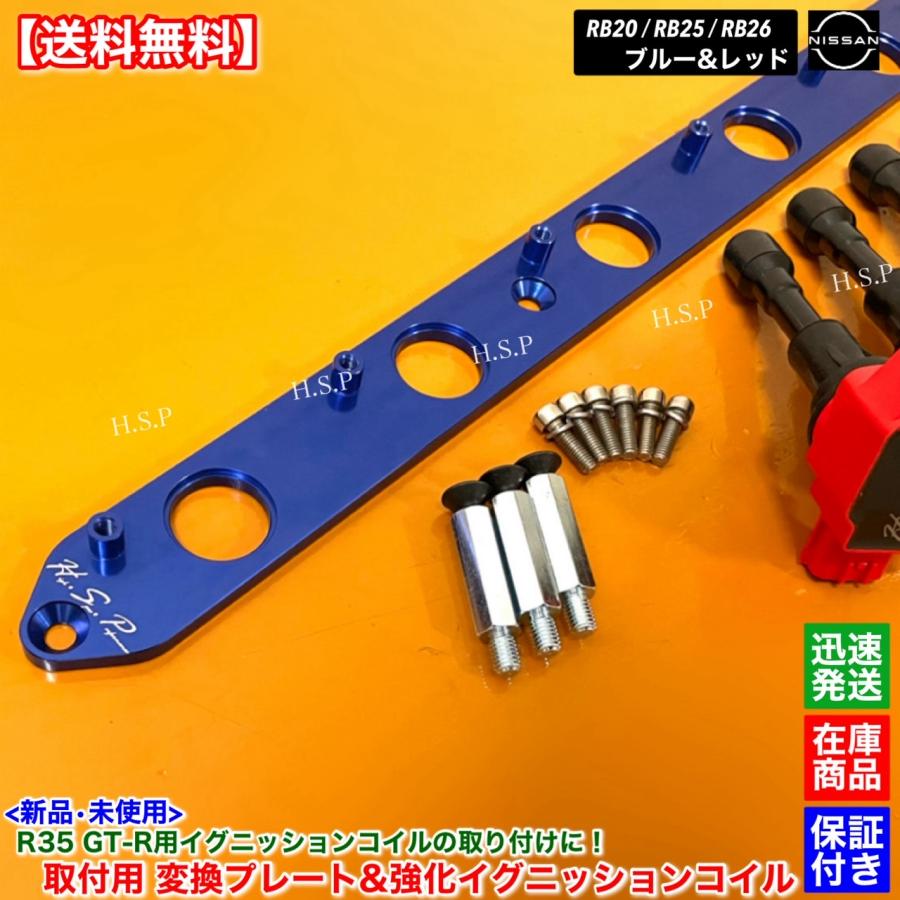 日産（NISSAN） RB20 RB25 RB26 エンジン専用 R35 GT-R 強化