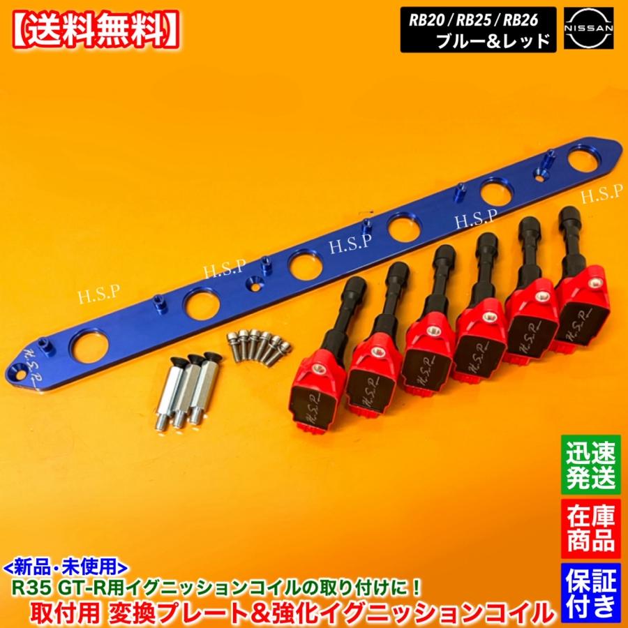 日産（NISSAN） RB20 RB25 RB26 エンジン専用 R35 GT-R 強化
