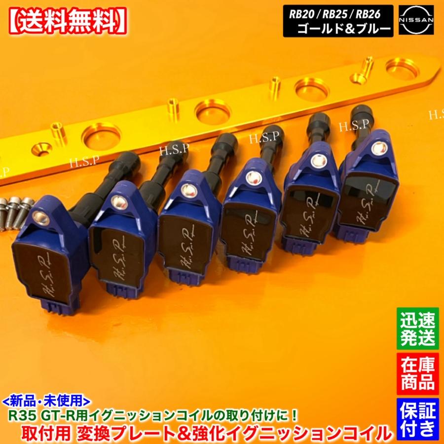 日産（NISSAN） RB20 RB25 RB26 エンジン専用 R35 GT-R 強化