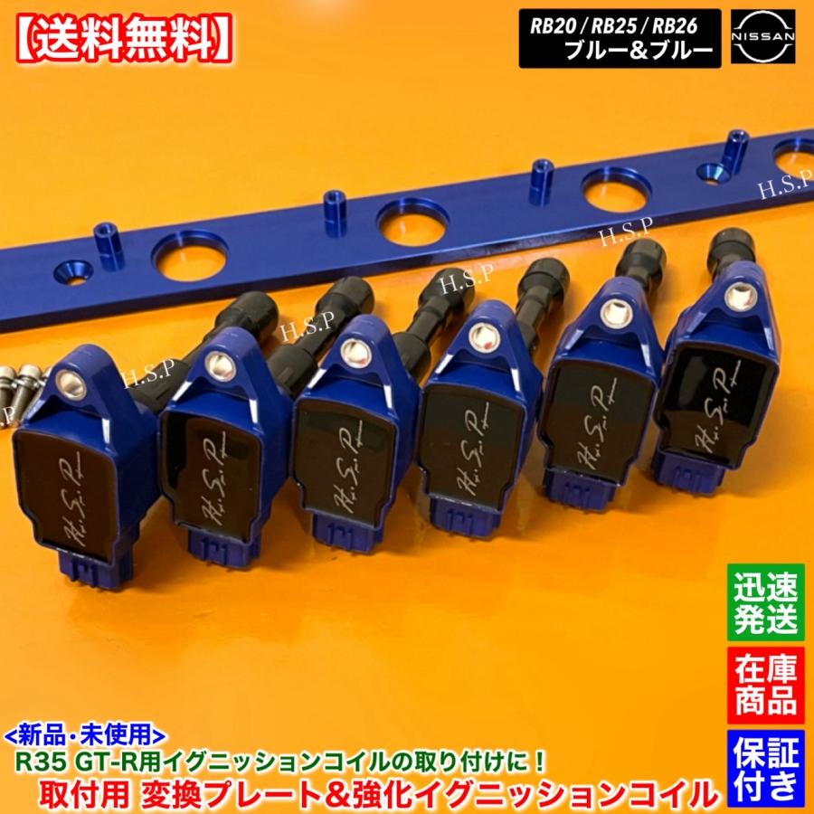 日産 RB20 RB25 RB26 エンジン専用 R35 GT-R 強化 日産 RB20 RB25 RB26 エンジン専用 R35 GT-R 強化