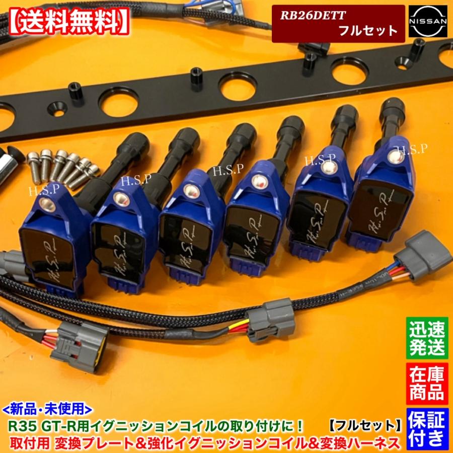 R33 スカイライン　イグニッションコイル スズキ HARUMA製 高品質 イグニッションコイル 3本セットスズキ