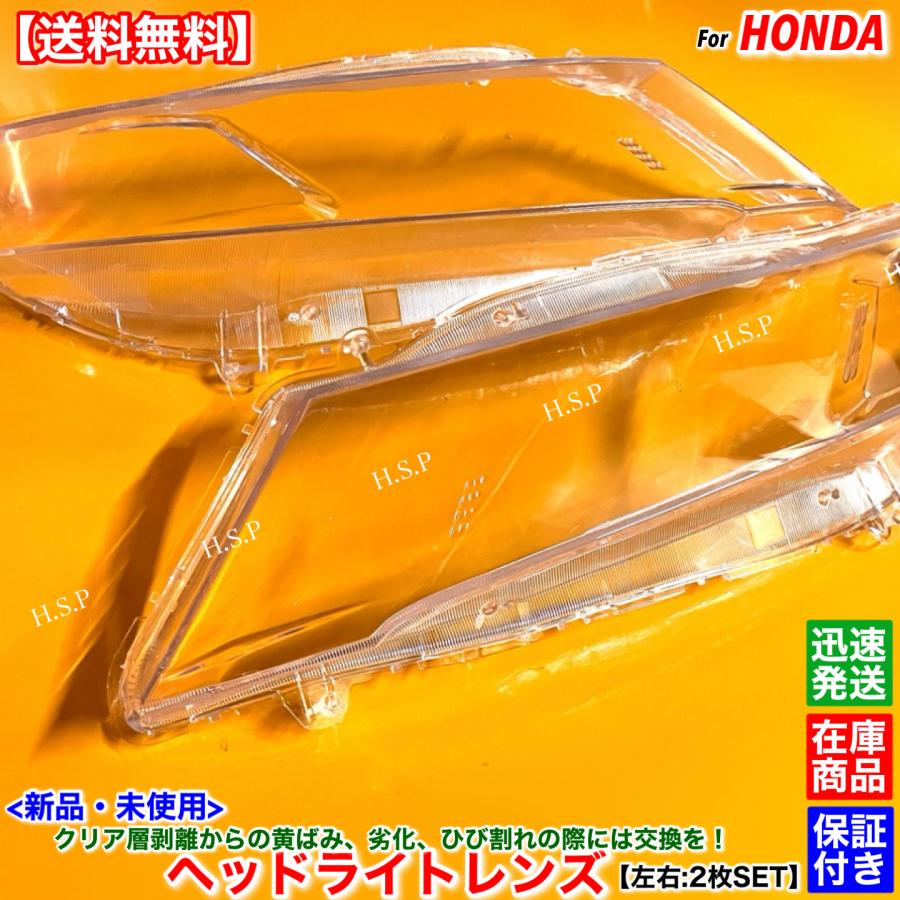 ホンダ（HONDA） 新品 ヘッドライト レンズ 左右 2枚SET オデッセイ