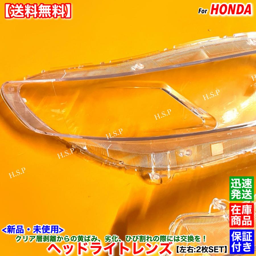 RB3RB4 オデッセイ　ヘッドライト左右　最高級クリヤー施工済み ホンダ（HONDA） 新品 ヘッドライト レンズ 左右 2枚SET オデッセイ