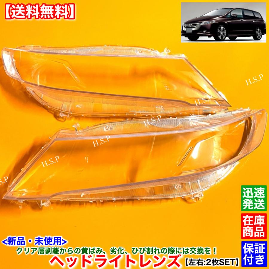 【早いもの勝ち☆新品☆未使用】オデッセイRB3　両側ヘッドライトセット 楽天市場】【送料無料】 オデッセイ RB3 RB4 ヘッドライト 純正タイプ
