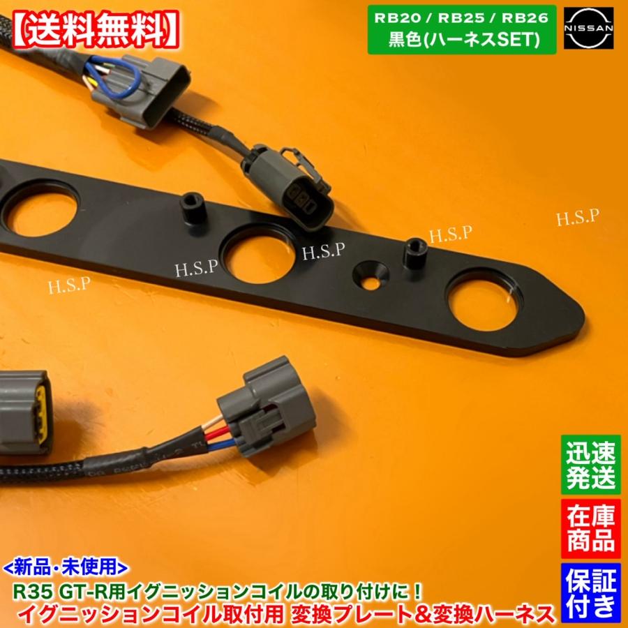日産 ブラック RB20 RB25 RB26 R35 GT-R イグニッションコイル 日産 ブラック RB20 RB25 RB26 R35 GT-R イグニッションコイル