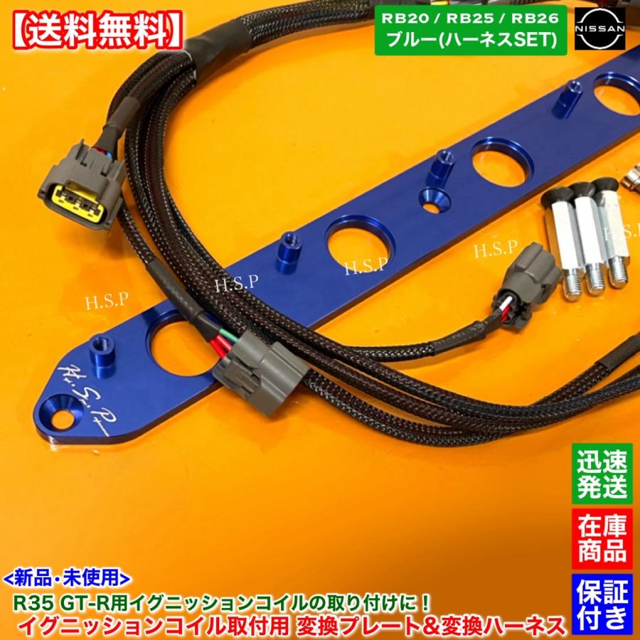 日産 ブルー RB20 RB25 RB26 R35 GT-R イグニッションコイル