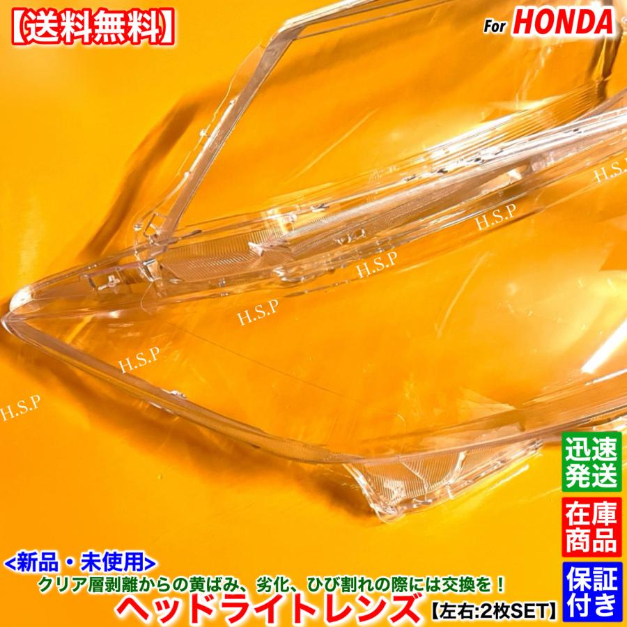 ホンダ（HONDA） オデッセイ RC1 RC2 RC4 新品 ヘッドライト レンズ