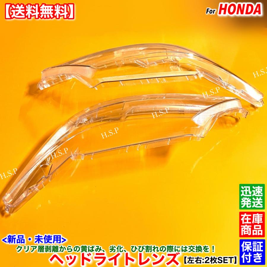 ホンダ（HONDA） オデッセイ RC1 RC2 RC4 新品 ヘッドライト レンズ