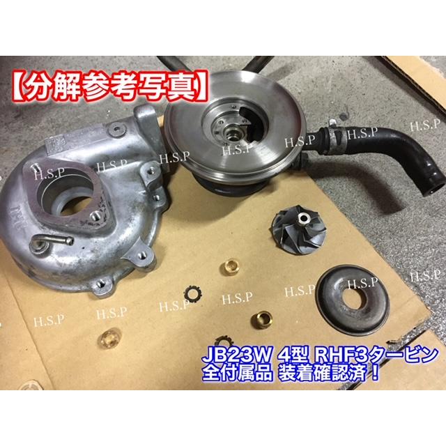スズキ RHF3 タービン リビルト 部品 ジムニー JA22W JAB23W スズキ RHF3 タービン リビルト 部品 ジムニー JA22W JAB23W