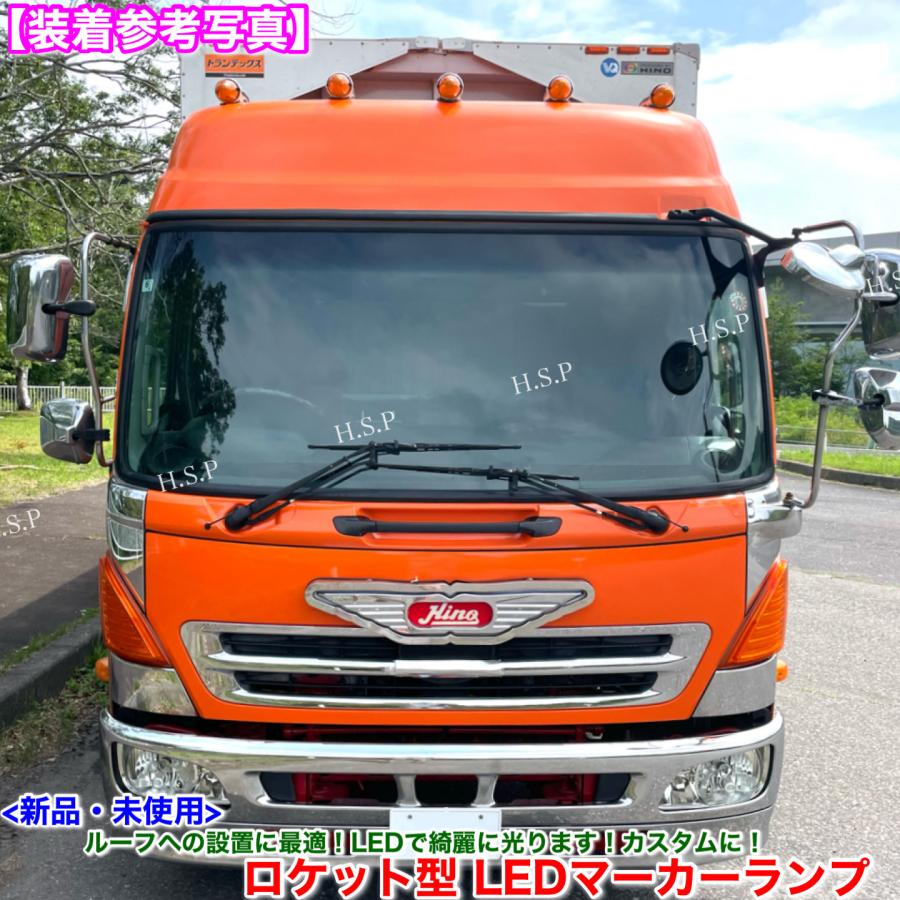 UDトラックス 新品 特大 ロケット マーカー 40cm オレンジ 2個SET 24V