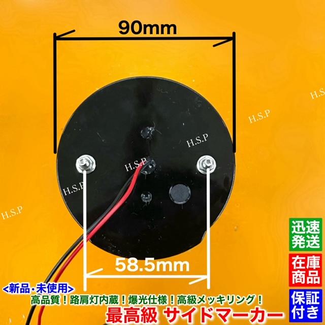 いすゞ（ISUZU） 新品 路肩灯 内蔵 LED サイドマーカー 8個SET 12V 24V