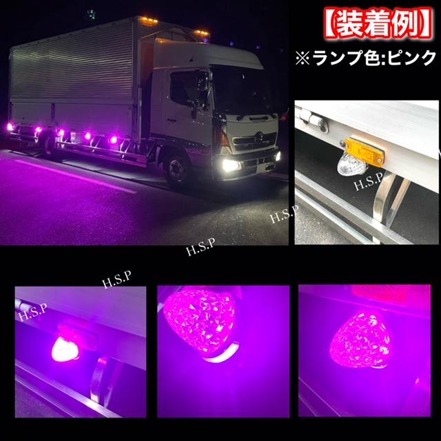 UDトラックス 新品 路肩灯 内蔵 LED サイドマーカー 2個SET 12V 24V
