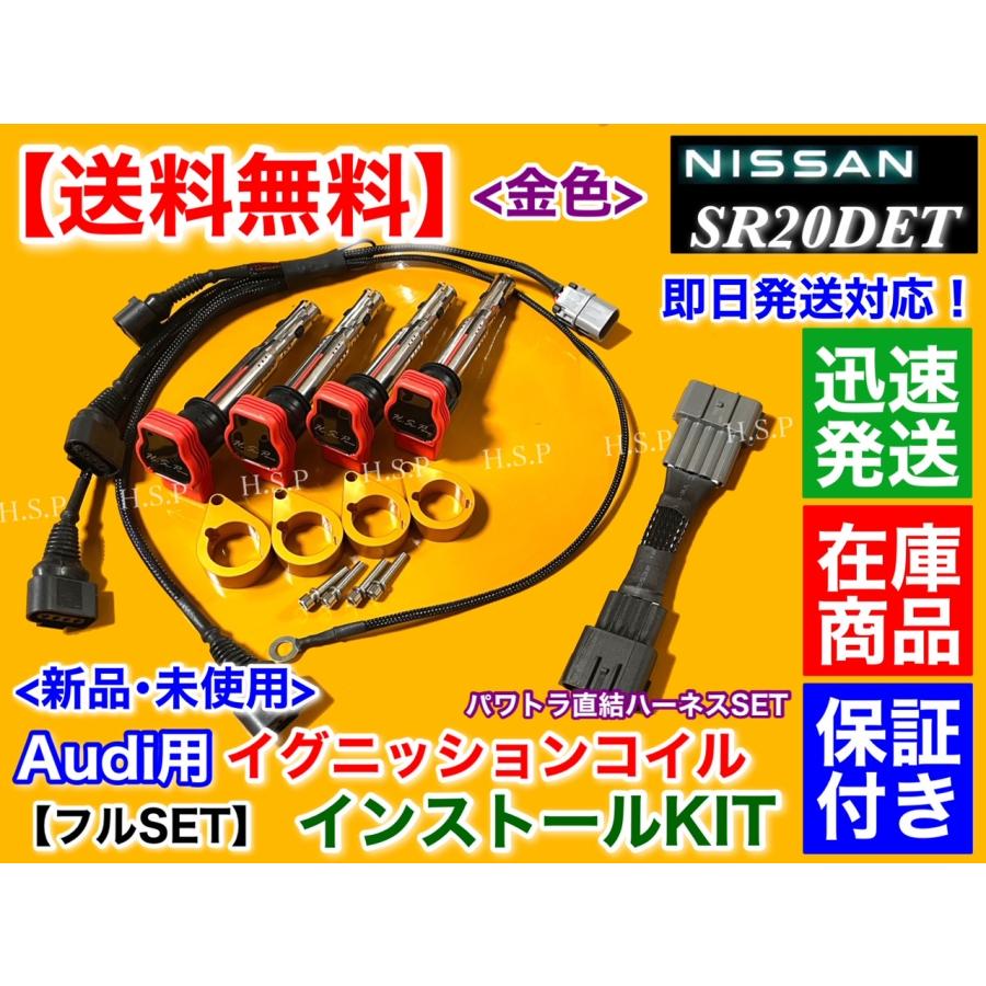 シルビア s14 NA エンジンハーネス セット