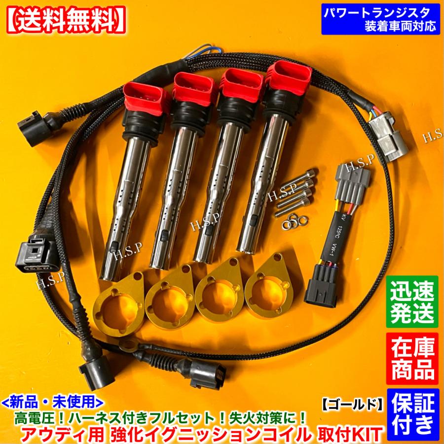 日産（NISSAN） ゴールド シルビア S13 S14 SR20DET 新品 アウディ R8