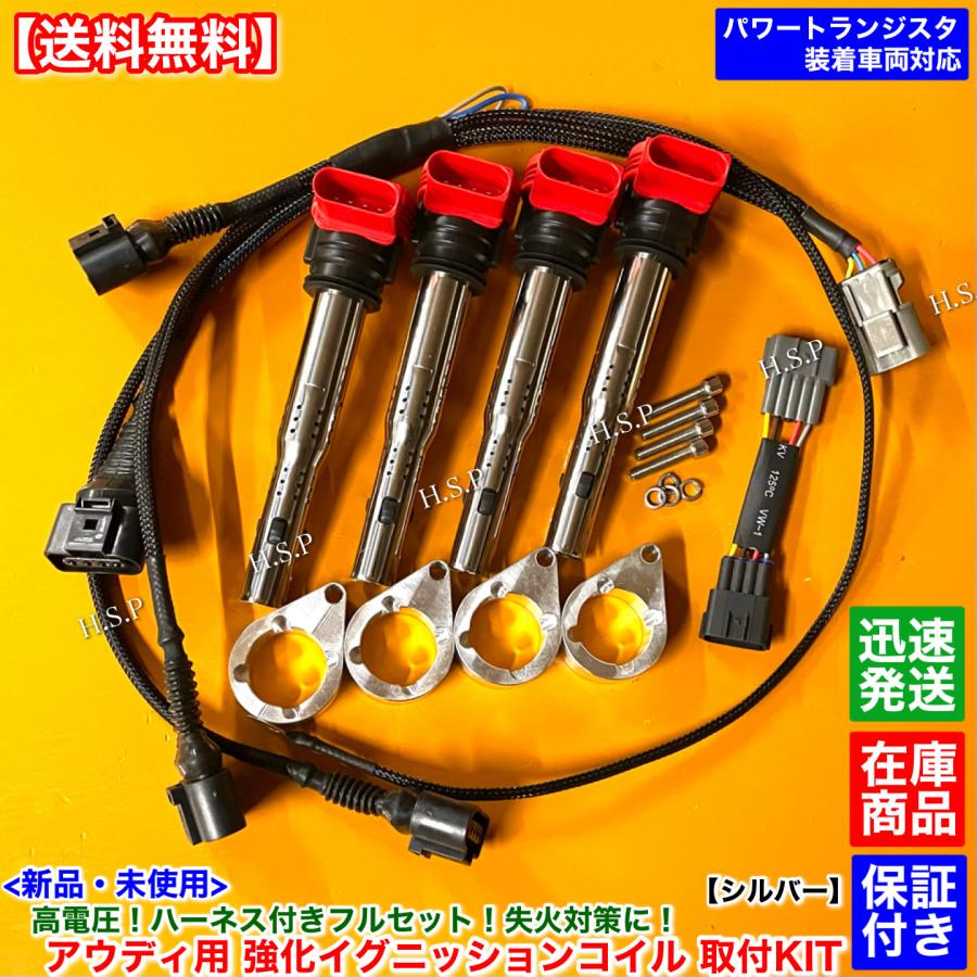 日産（NISSAN） シルビア S13 S14 SR20DET 新品 アウディ R8