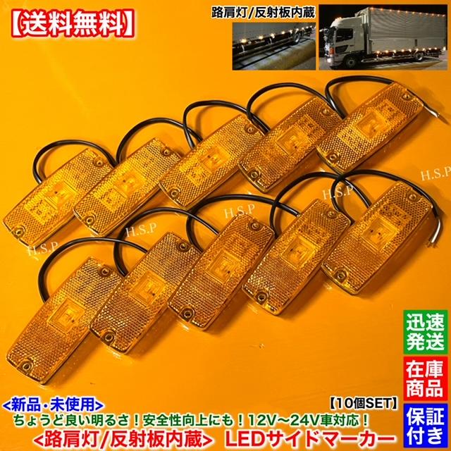 ☆ Cartist LED サイドマーカーランプ 路肩灯 ット レッド 434 71K5eYg+9gL._AC_UL210_SR210,