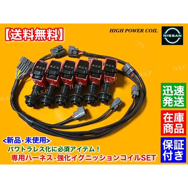 日産 スカイライン GT-R BNR32 パワトラレス化 新品 強化 日産 スカイライン GT-R BNR32 パワトラレス化 新品 強化