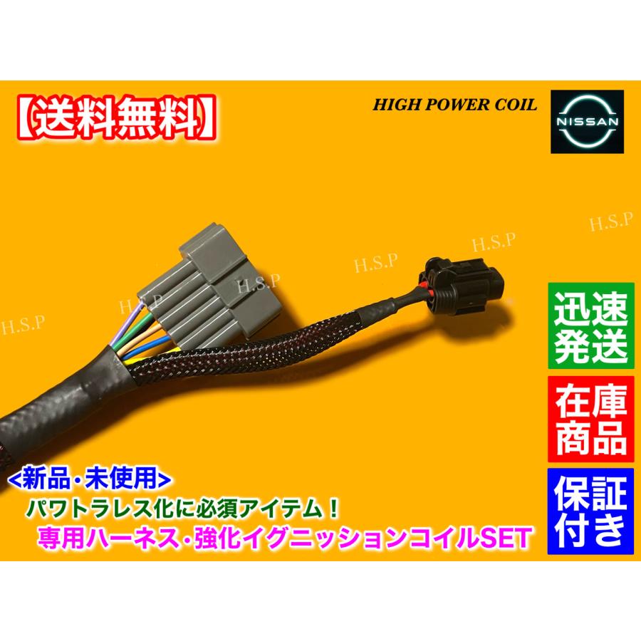 日産 新品 パワトラレス用 強化 イグニッションコイル 変換 日産 新品 パワトラレス用 強化 イグニッションコイル 変換