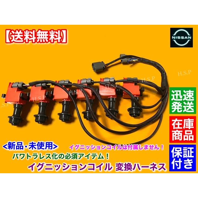 日産 スカイライン GT-R BNR32 パワトラレス化 新品 日産 スカイライン GT-R BNR32 パワトラレス化 新品