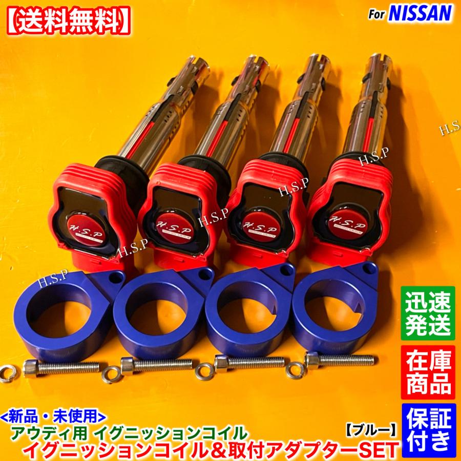 日産（NISSAN） ブルー シルビア S13 S14 S15 SR20DET アウディ用 R8