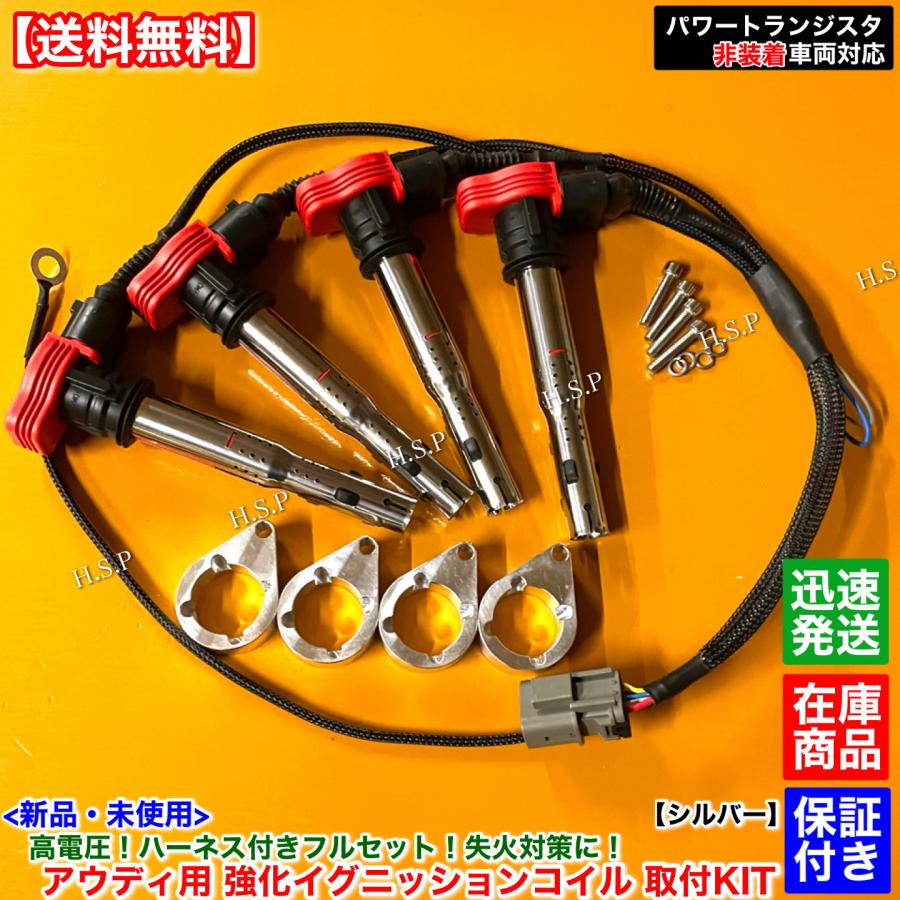 日産（NISSAN） シルビア S15 SR20DET 新品 アウディ R8