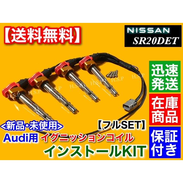 LINK JAPAN / KTD S15 C1 SET