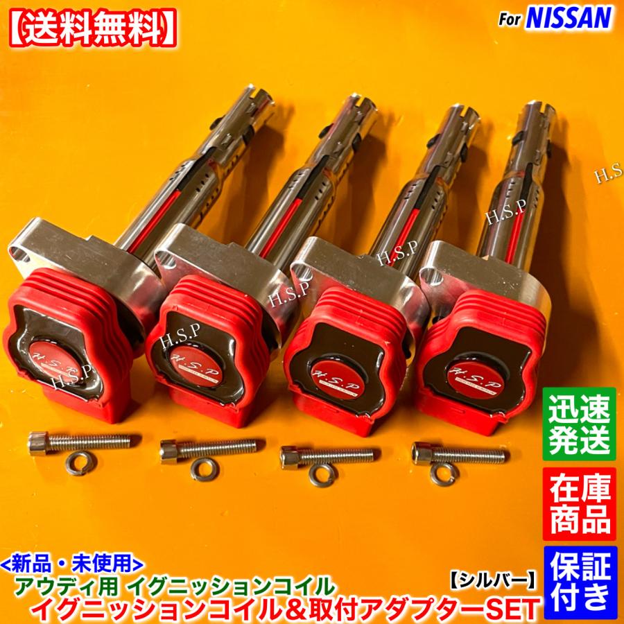 日産（NISSAN） シルビア S13 S14 S15 SR20DET アウディ用 R8