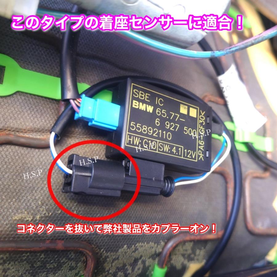 BMW BMW X3 E85 X5 E53 新品 着座センサー SRS 警告灯 キャンセラー