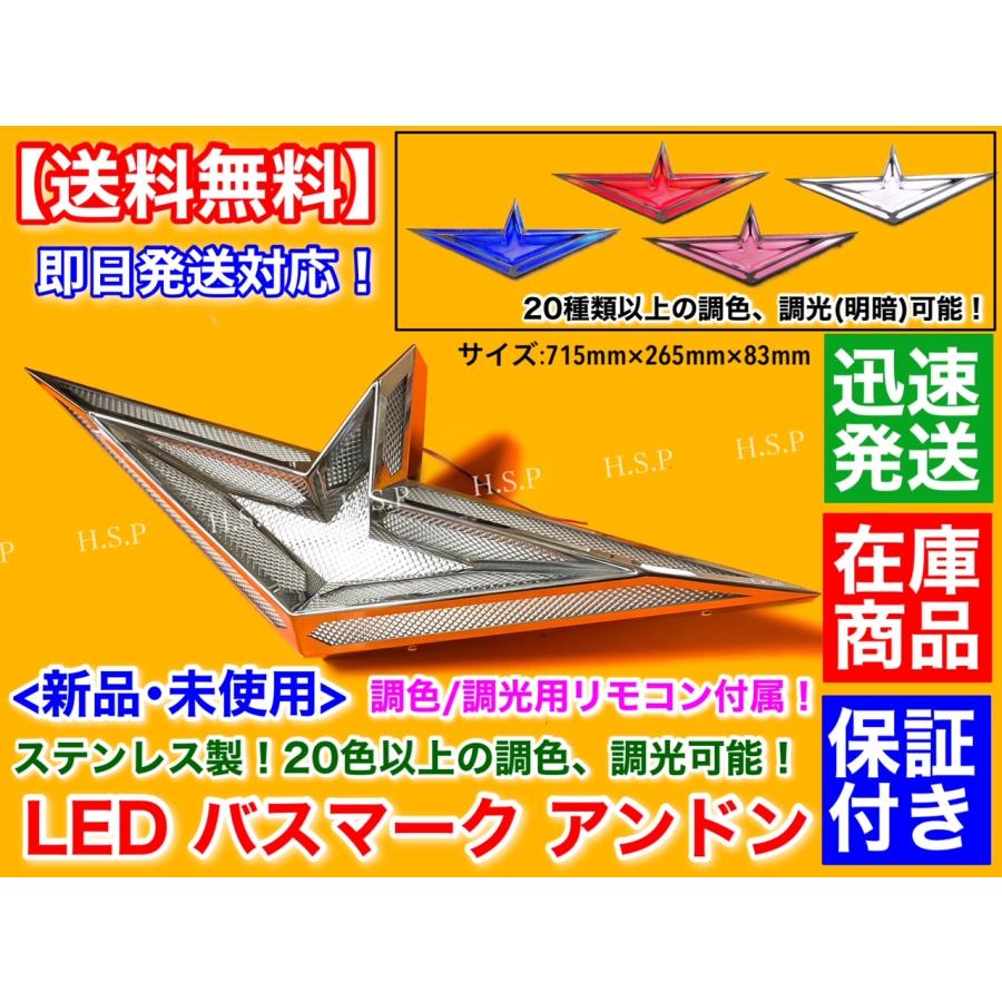 三菱ふそう FUSO スーパーグレート LED電飾 エンブレム アンドン 三菱ふそう FUSO スーパーグレート LED電飾 エンブレム アンドン