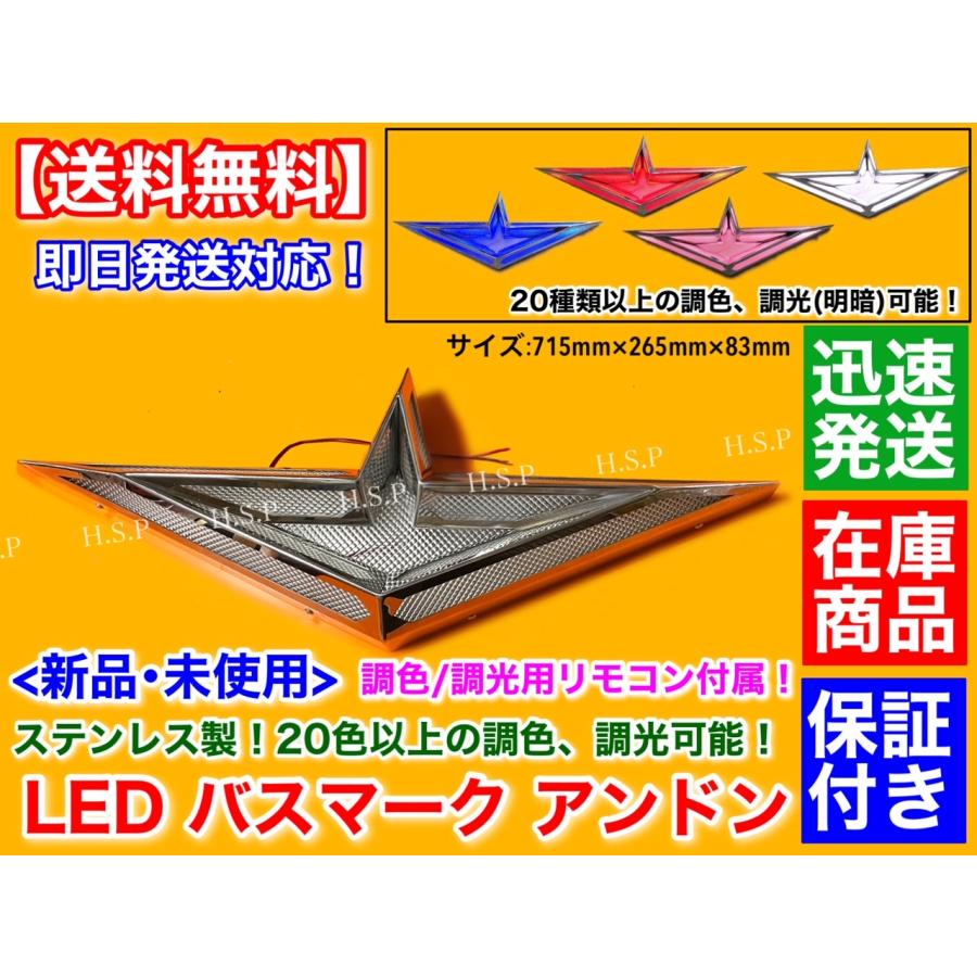 三菱ふそう大型トラック 07スーパーグレート用LEDヘッドライト
