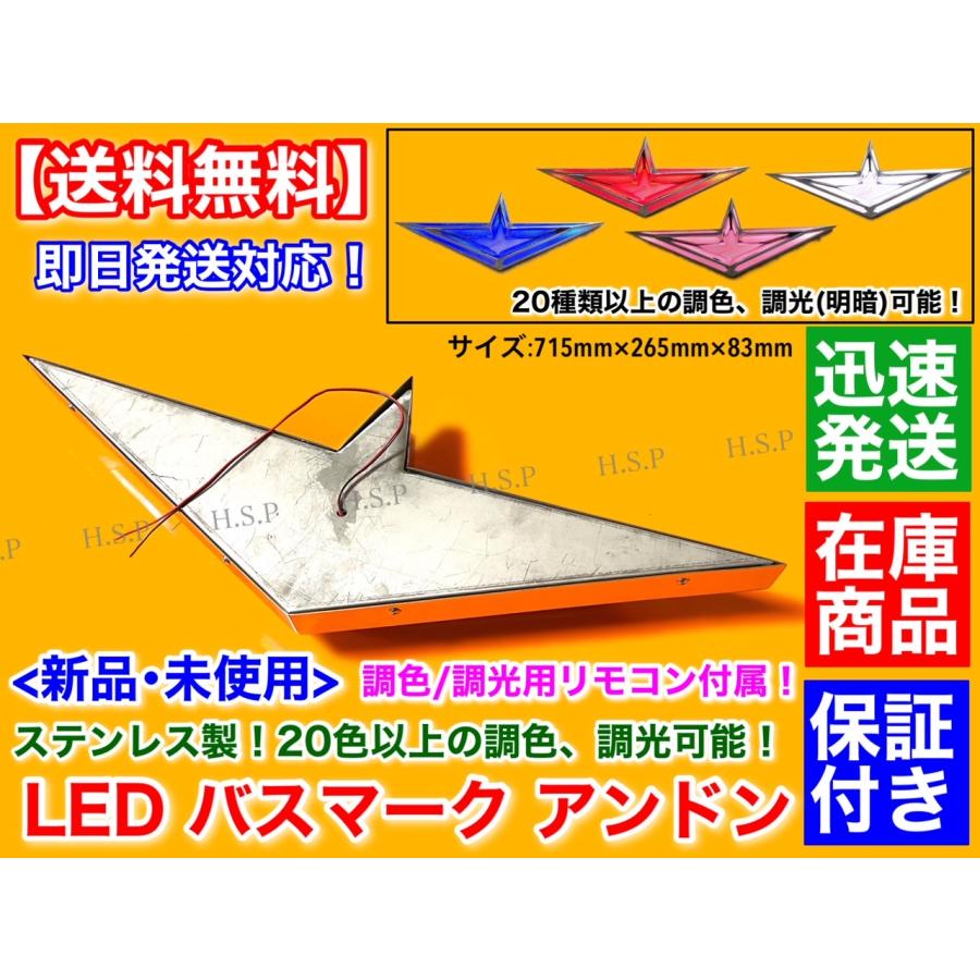 いすゞ（ISUZU） エルフ フォワード アンドン バスマーク 1個 LED 電飾