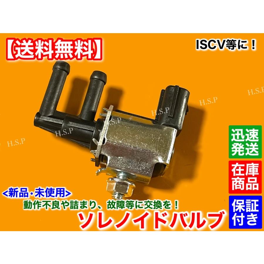 スズキ（SUZUKI） 新品 ウエストゲート コントロール バルブ 1個