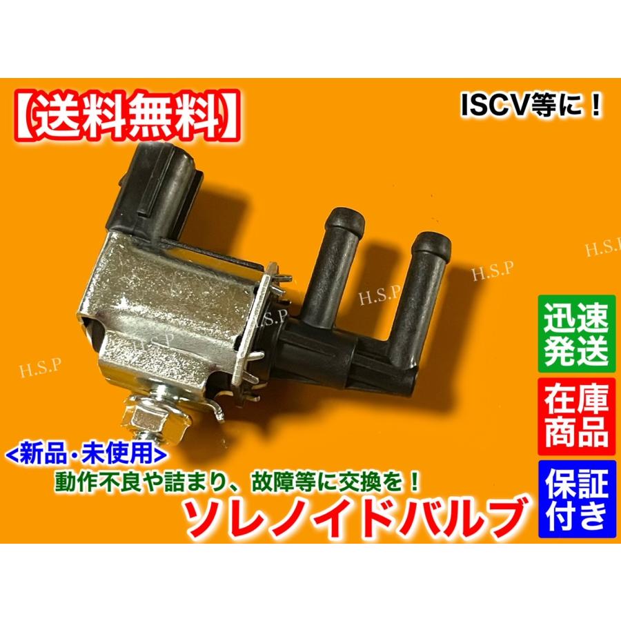 スズキ（SUZUKI） 新品 ウエストゲート コントロール バルブ 1個 SX4