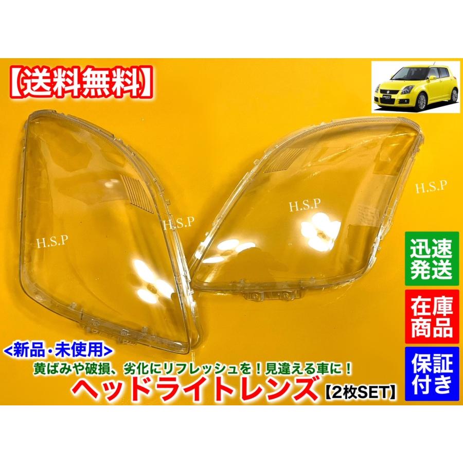 スイフト スイフト スイフトスポーツ 新品 ヘッドライト レンズ スイフト スイフト スイフトスポーツ 新品 ヘッドライト レンズ