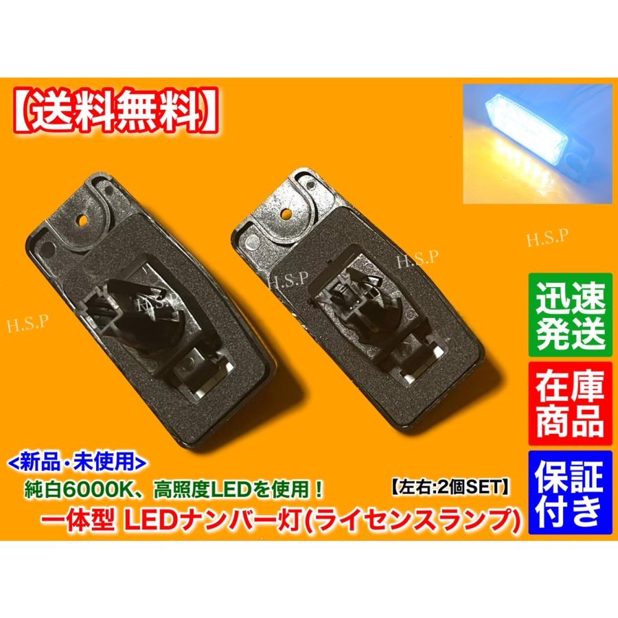 日産（NISSAN） T32 エクストレイル 一体型 LED ナンバー灯 ライセンス