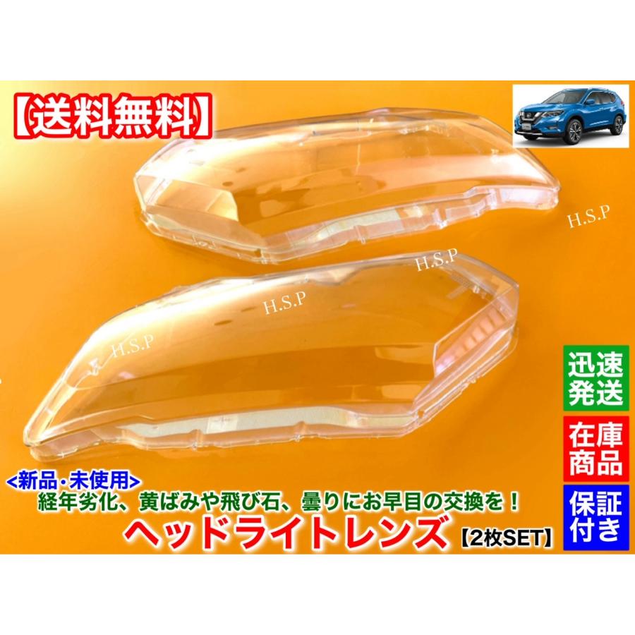 日産 T32 エクストレイル 後期 NT32 HT32 HNT32 新品 ヘッド