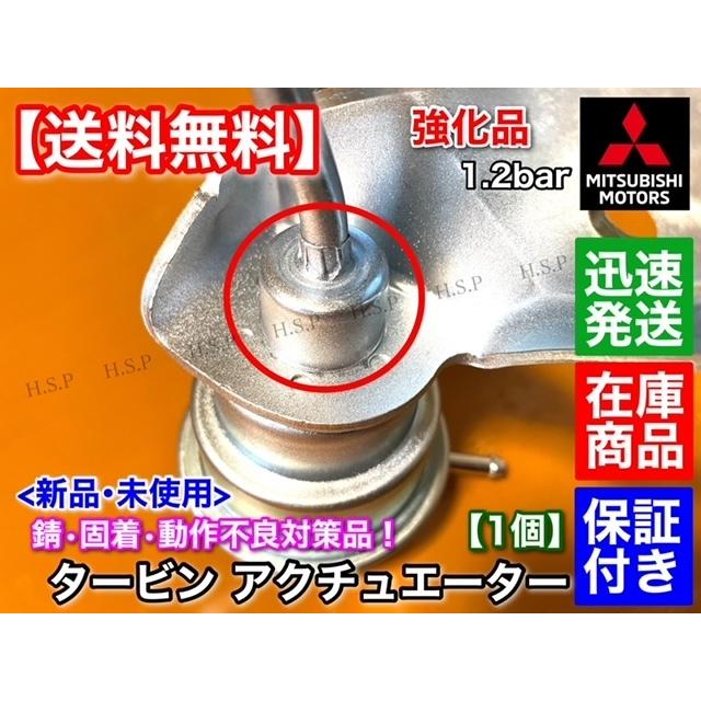 ランエボ9 純正アクチュエーター　CT9A 三菱 対策品 強化 アクチュエーター ランサーエボリューション9