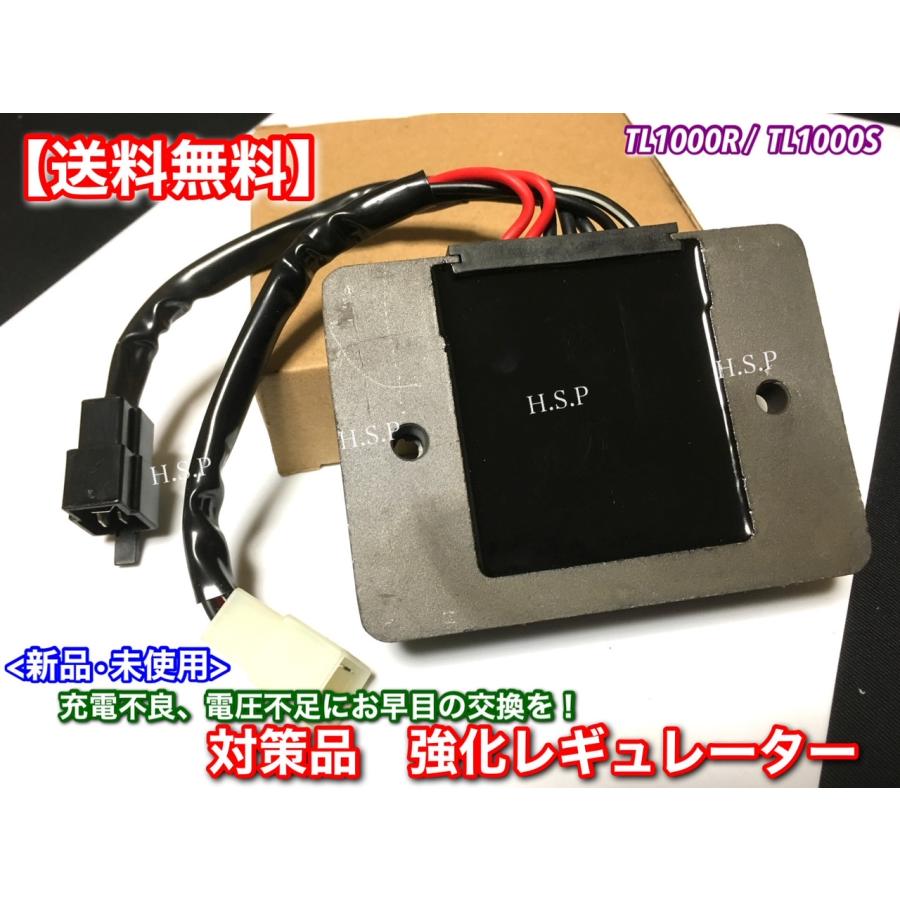 スズキ TL1000S TL1000R 新品 レギュレーター 対策品 1個 電圧
