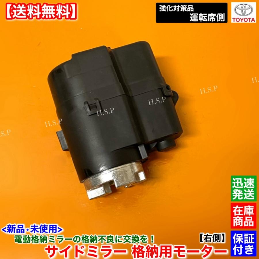 トヨタ（TOYOTA） プリウスα ZVW40W ZVW41W 強化品 新品 電動格納