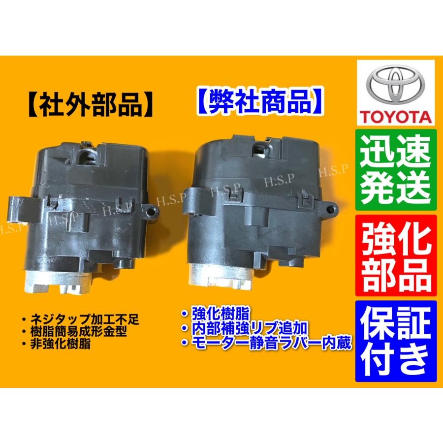 トヨタ（TOYOTA） 強化品 電動格納 ドア ミラー モーター ハイラックス