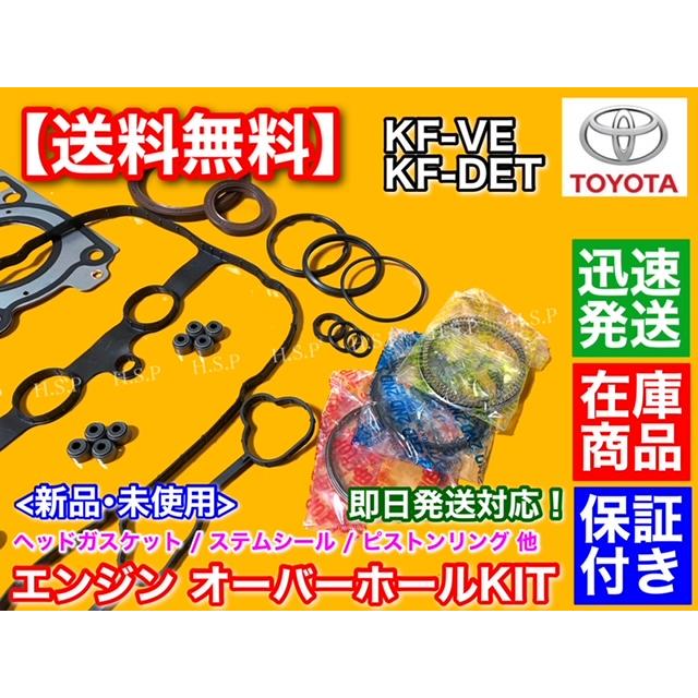 トヨタ（TOYOTA） ピクシススペース L575A L585A エンジン