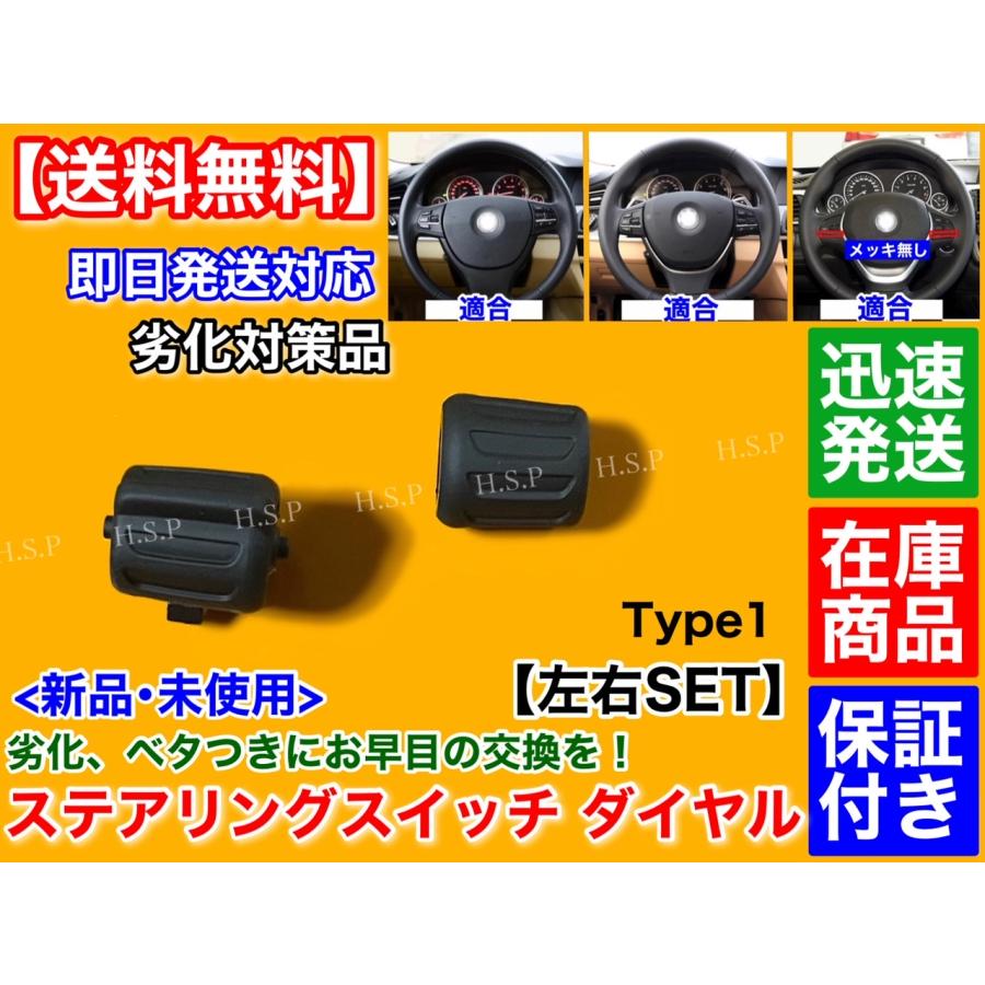 BMW BMW 3シリーズ F30 F31 F34 ステアリングスイッチ 交換用 ダイヤル