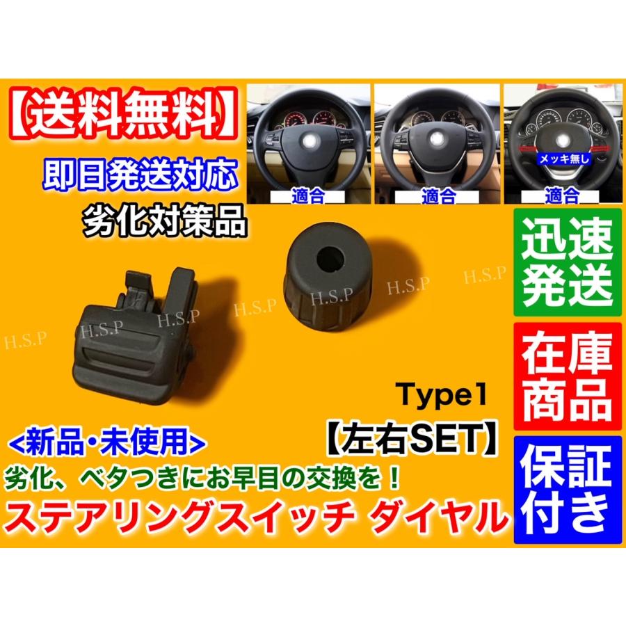 BMW BMW 6シリーズ F06 F12 F13 ステアリング スイッチ 交換用