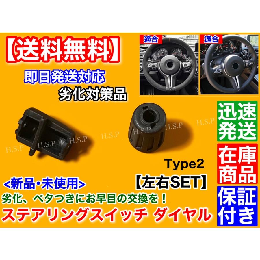 BMW BMW 3シリーズ F30 F31 F34 F80 Mスポーツ ステアリング スイッチ