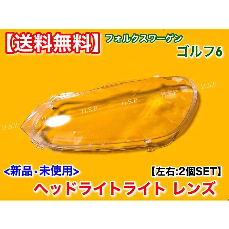 フォルクスワーゲン ゴルフ6 ゴルフVI 2009〜 新品 ヘッドライト フォルクスワーゲン ゴルフ6 ゴルフVI 2009〜 新品 ヘッドライト