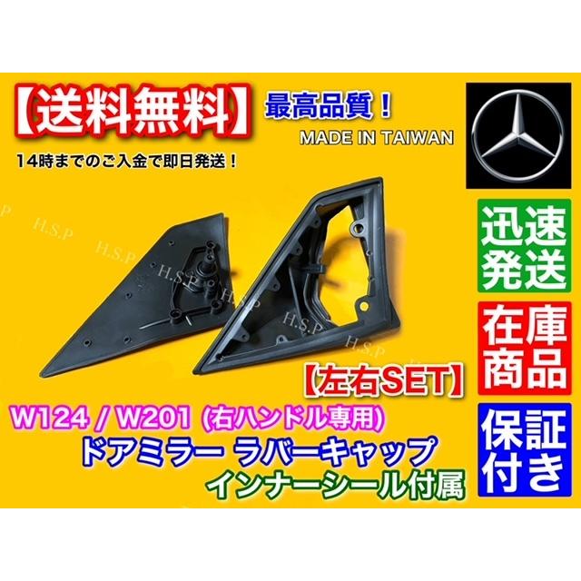 ビバンダム君専用 メルセデスベンツ W124純正ドアシル・スカッフプレート mb992iac-mb993iac_1.jpg