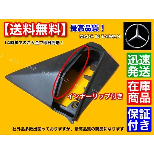 Mercedes-Benz 高品質 ベンツ W201 W124 左右セット 右ハンドル